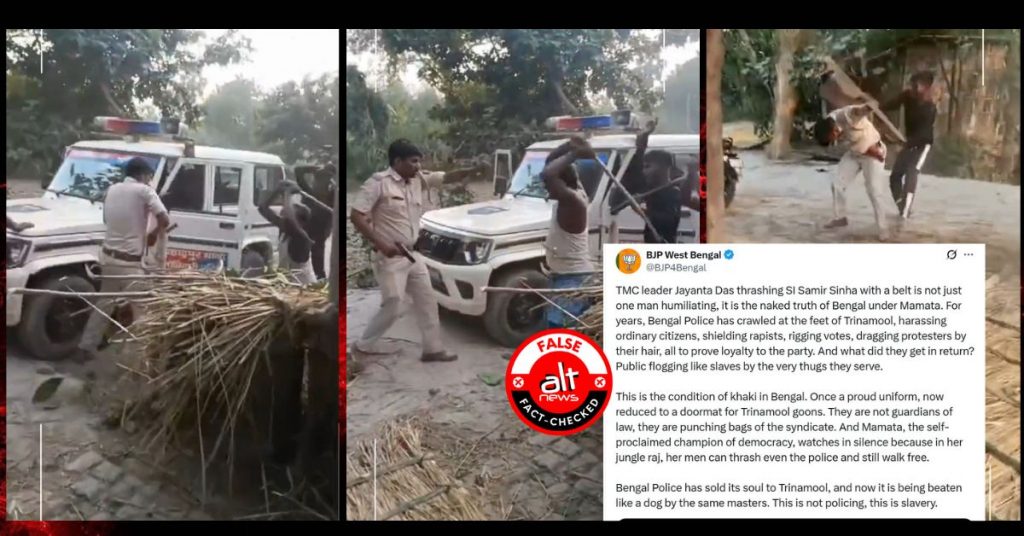 BJP बंगाल ने बिहार का वीडियो शेयर कर TMC नेता द्वारा पुलिस की पिटाई का झूठा दावा किया
