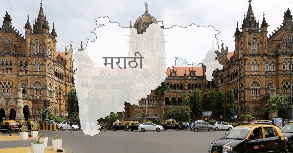 महाराष्ट्र में भाषाई गौरव का इतिहास और भाषा विवाद को लेकर हिंसक घटनाओं में लगातार वृद्धि