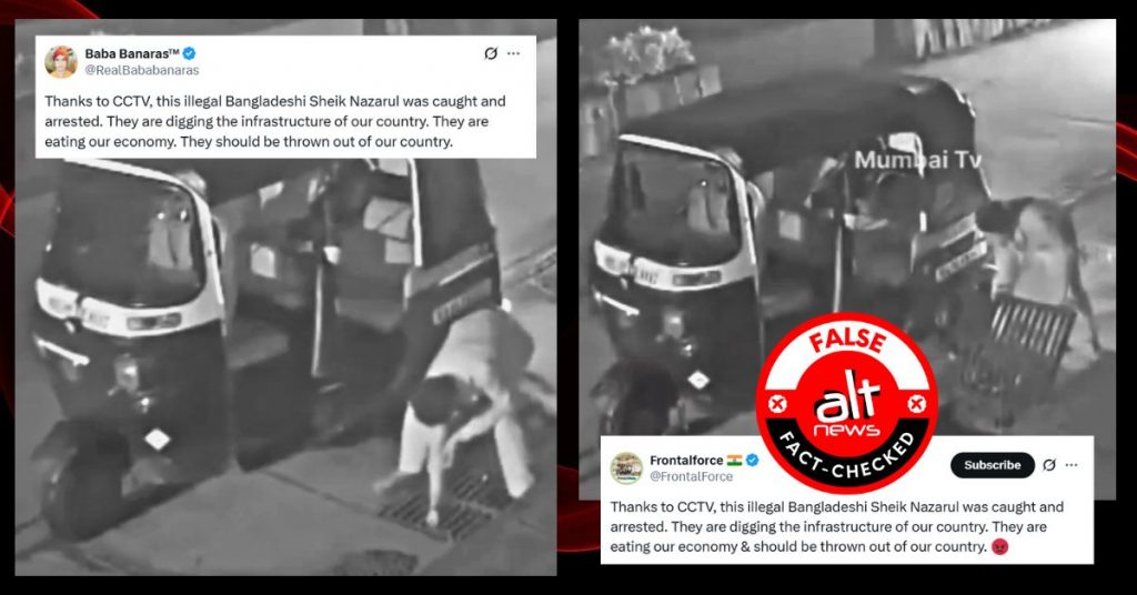 मुंबई के वायरल CCTV फ़ुटेज में गटर का ढक्कन हटा रहा शख्स मुस्लिम नहीं है