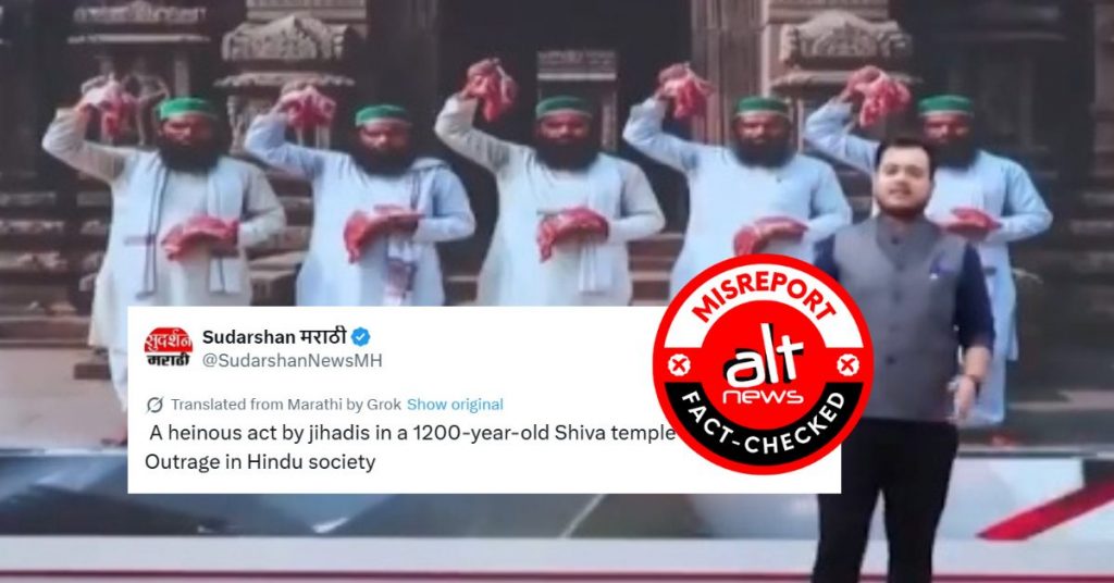 सुदर्शन न्यूज़ का एक और गलत दावा: महाराष्ट्र के मंदिर में मांस, हड्डियां फेंकने के लिए ‘जिहादियों’ को दोषी ठहराया