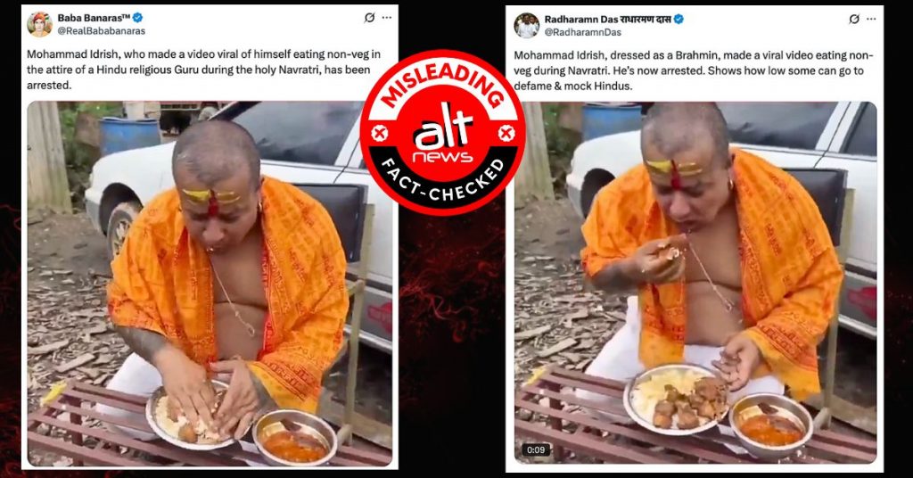 नवरात्रि में मोहम्मद इदरीश को ‘ब्राह्मण वेश’ में मांस खाते हुए पकड़ा गया? झूठा दावा वायरल