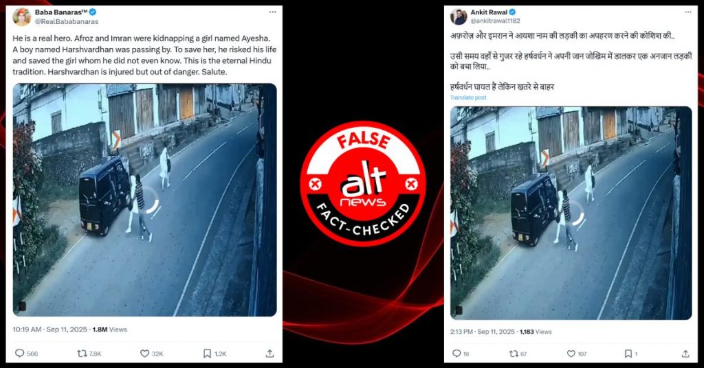 आयशा को किडनैप कर रहे अफ़रोज़ और इमरान की कोशिश को हर्षवर्धन ने नाकाम किया?