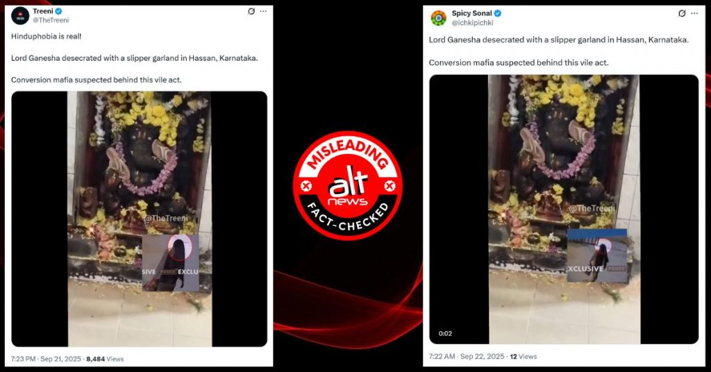 कर्नाटक के एक मंदिर में गणेश की मूर्ति पर चप्पल, घटना में ‘धर्मांतरण माफिया’ का ग़लत ऐंगल