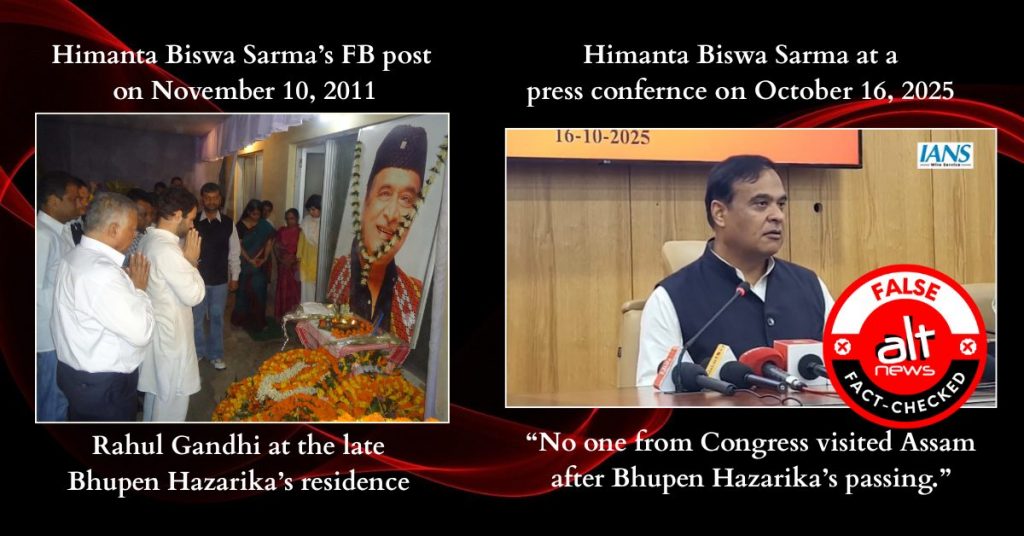 भूपेन दा की मौत के बाद किसी कांग्रेस नेता ने असम का दौरा नहीं किया? हिमंत बिस्वा सरमा का ग़लत दावा