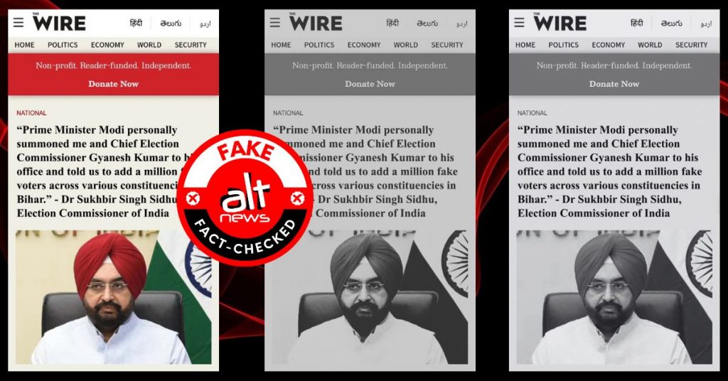 पीएम मोदी ने चुनाव आयोग से बिहार में फ़र्ज़ी मतदाता एड करने को कहा? ‘वायर’ की क्लिपिंग फ़र्ज़ी