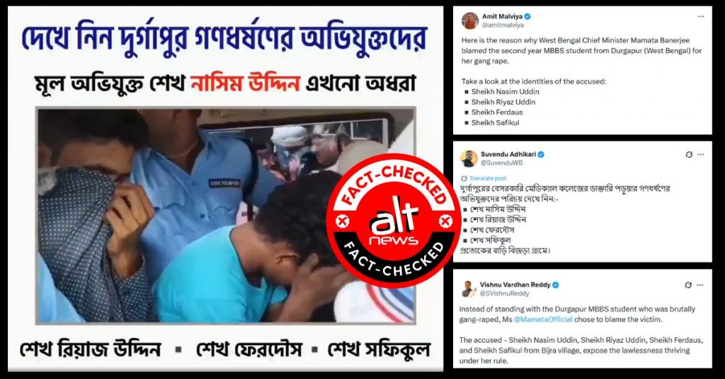 दुर्गापुर ‘गैंग रेप’: BJP नेताओं ने आरोपियों में से गैर-मुस्लिम नाम हटाकर सांप्रदायिक ऐंगल दिया