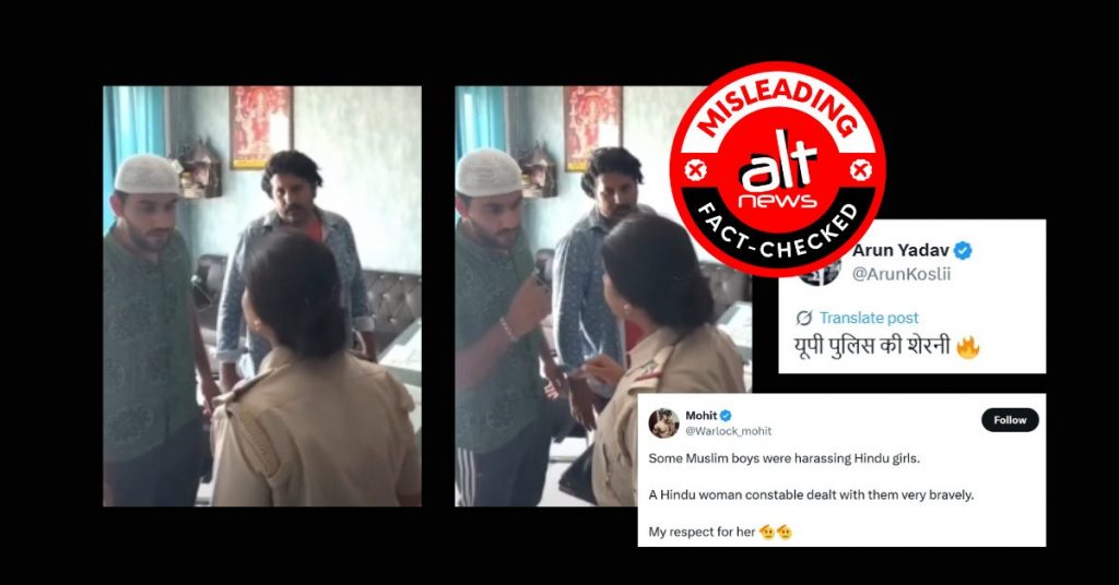 यूपी की महिला पुलिसकर्मी ने मुस्लिम लड़कों को सबक सिखाया? वायरल वीडियो स्क्रिप्टेड है