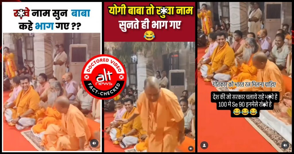 योगी आदित्यनाथ और रवि किशन के सामने सरकार के लिए अभद्र भाषा का इस्तेमाल?