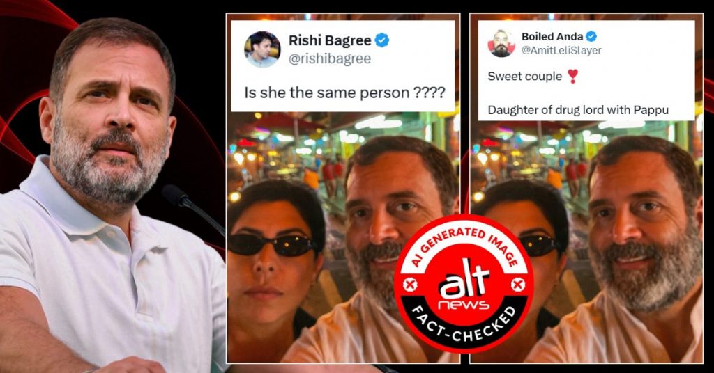 डार्क सनग्लासेस पहनी महिला के साथ राहुल गांधी की ‘सेल्फी’ AI-जेनरेटेड निकली