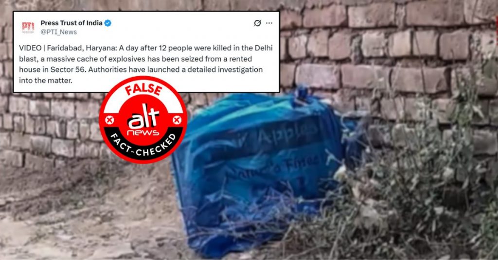 दिल्ली धमाके के बाद फ़रीदाबाद से विस्फ़ोटक बरामद? पुलिस ने मीडिया रिपोर्ट्स का खंडन किया