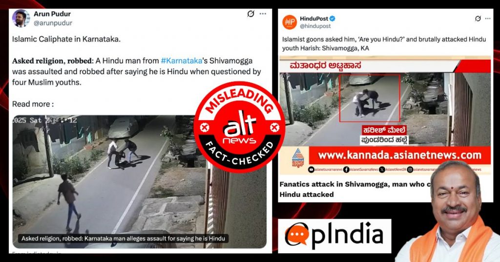 कर्नाटक के शिवमोग्गा में युवक पर हमला: पुलिस ने किसी सांप्रदायिक ऐंगल से किया इनकार