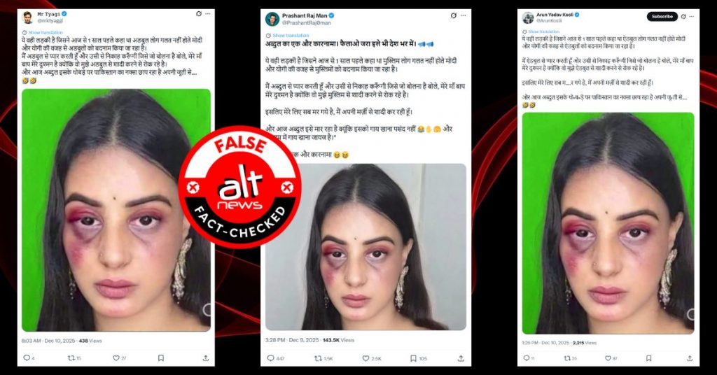 फ़िल्टर से चोटिल दिख रही कंटेन्ट क्रियेटर की तस्वीर झूठे सांप्रदायिक दावे के साथ वायरल
