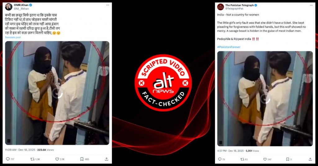 ट्रेन में टीसी ने टिकट नहीं होने पर एक लड़की का फायदा उठाया? वायरल वीडियो नाटकीय है