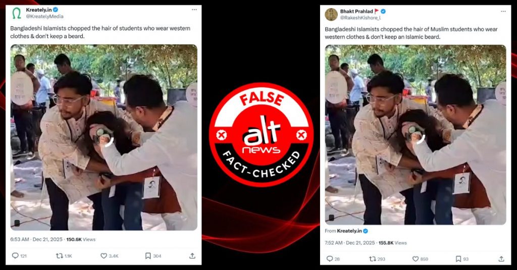 बांग्लादेश में इस्लामिक कट्टरपंथियों ने छात्रों के बाल काटे? प्रदर्शन का वीडियो झूठे दावे के साथ शेयर