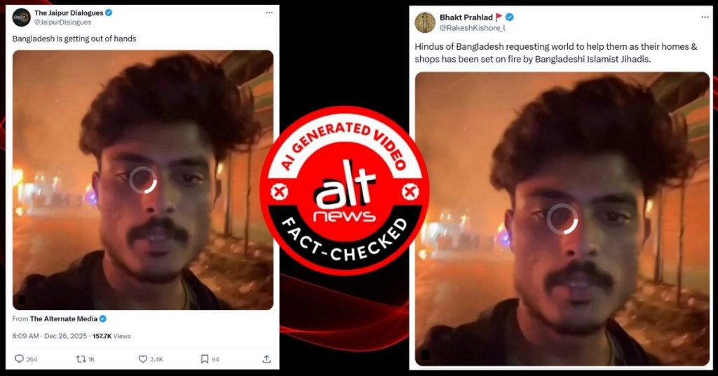 बांग्लादेश के हिंदुओं ने दुनिया से नहीं मांगी मदद की गुहार, वायरल वीडियो AI की मदद से बना है