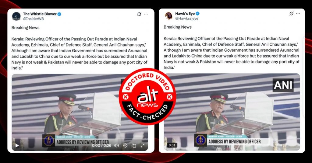 अरुणाचल प्रदेश और लद्दाख चीन को सौंप दिया गया? CDS अनिल चौहान का वायरल वीडियो डीपफ़ेक