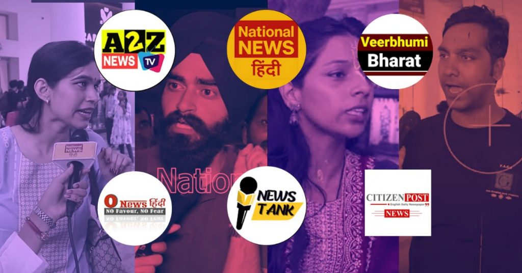 यूट्यूब ‘न्यूज़’ चैनलों का काला सच: फिक्स्ड डिबेट, बार-बार दिखने वाले चेहरे और BJP कनेक्शन