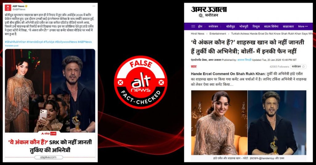 टर्किश एक्ट्रेस हान्दे अर्सेल ने शाहरुख खान को अंकल कहा? एक्ट्रेस ने खुद बताई सच्चाई