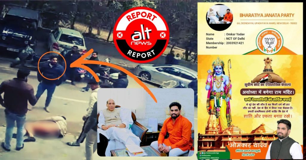 दिल्ली में बाप-बेटे के साथ हैवानियत के मामले में एक आरोपी BJP कार्यकर्ता, पुलिस की कार्यप्रणाली पर सवाल