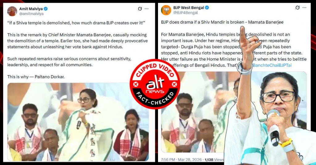 ममता बनर्जी ने ‘शिव मंदिर के टूटने का मज़ाक उड़ाया’? BJP ने अधूरा वीडियो शेयर किया