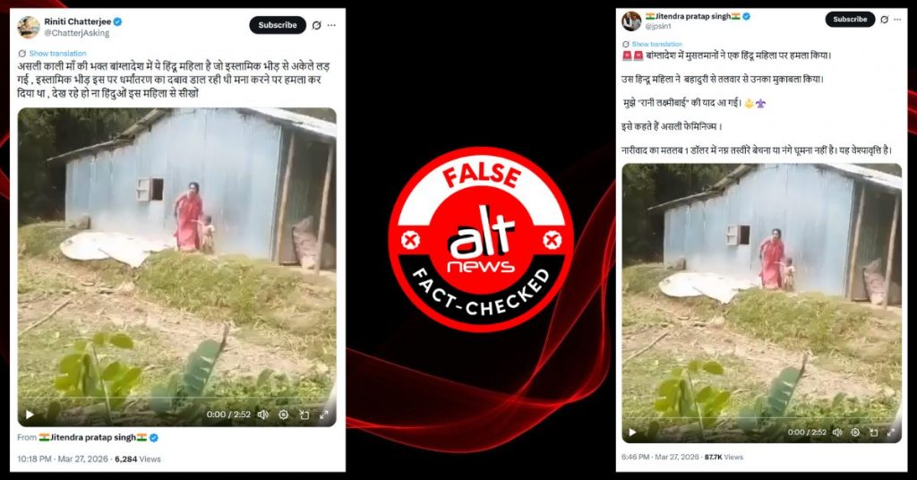बांग्लादेश में मवेशी चोरी के आरोपी के घर पर हुआ हमला, वीडियो सांप्रदायिक एंगल के साथ वायरल