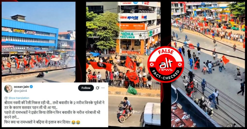 केरल के राजनीतिक झड़प का पुराना वीडियो रामनवमी शोभायात्रा का बताकर सांप्रदायिक ऐंगल से शेयर