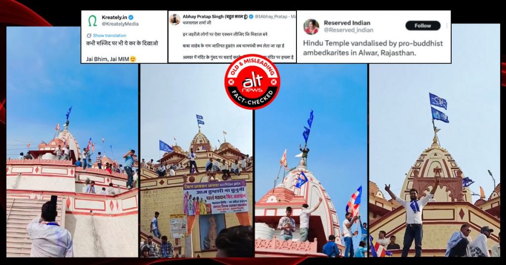 अलवर के मंदिर पर नीले झंडे लगाए जाने का वायरल वीडियो 2 साल पुराना है