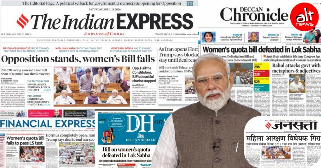महिला कोटा या परिसीमन? PM मोदी ने देश को गुमराह किया, मीडिया ने फ़ैक्ट्स को ग़लत तरीके से रखा