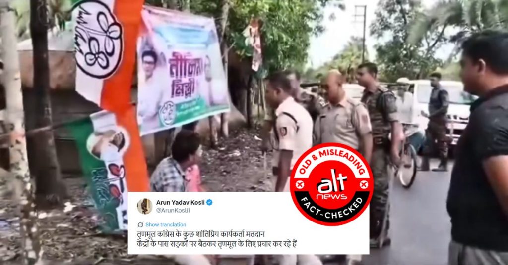 बंगाल में TMC कार्यकर्ताओं को पीट रही पुलिस के दावे के साथ 2023 का वीडियो वायरल