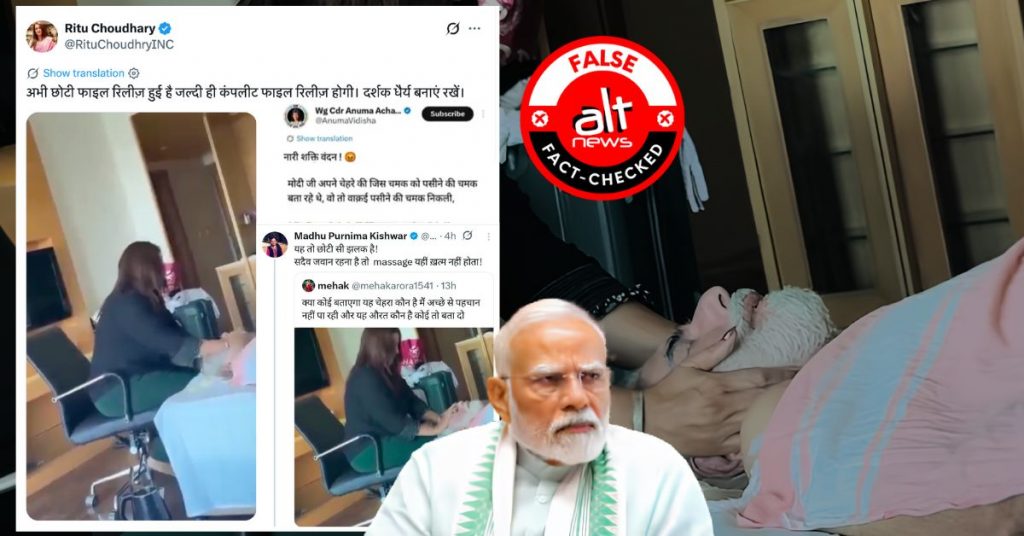 वायरल वीडियो में महिला से मसाज करा रहे शख्स पीएम मोदी नहीं, झूठा दावा वायरल
