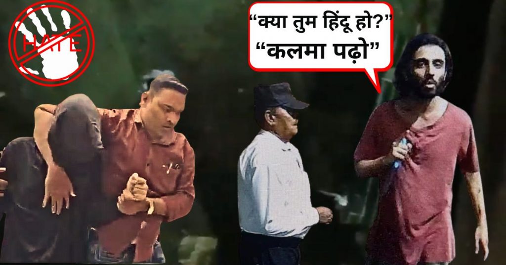 मुंबई के मीरारोड में दो गार्डों से ‘धर्म पूछकर चाकू से हमला’ करने वाला जैब ज़ुबैर अंसारी गिरफ़्तार