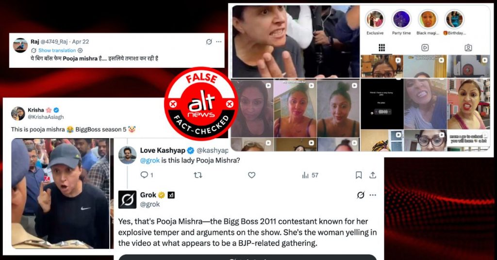 फ़ैक्ट-चेक: महाराष्ट्र रैली में गिरीश महाजन से बहस करते हुए चर्चा में आई महिला पूजा मिश्रा नहीं