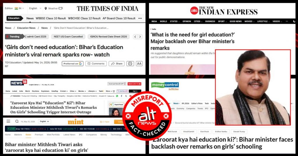 बिहार के शिक्षा मंत्री मिथिलेश तिवारी ने नहीं कहा कि लड़कियों को शिक्षा की ज़रूरत नहीं है