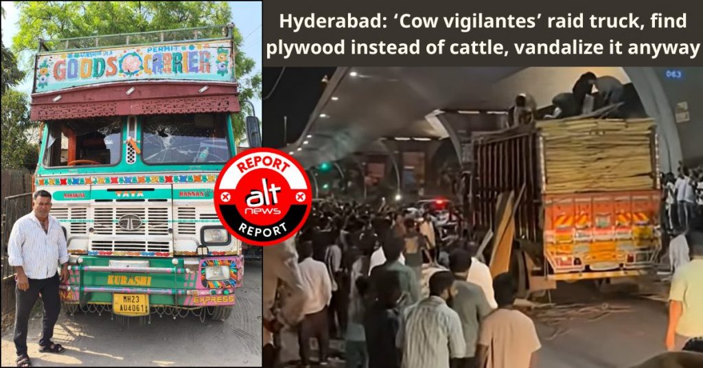 हैदराबाद: ‘गौरक्षकों’ ने ट्रक पर छापा मारा, मवेशियों की जगह मिले प्लाईवुड, फिर भी तोड़फोड़