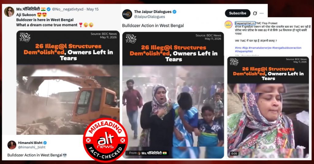 ‘पश्चिम बंगाल में बुलडोज़र कार्रवाई’ बताकर शेयर किया गया वीडियो असल में बांग्लादेश का निकला