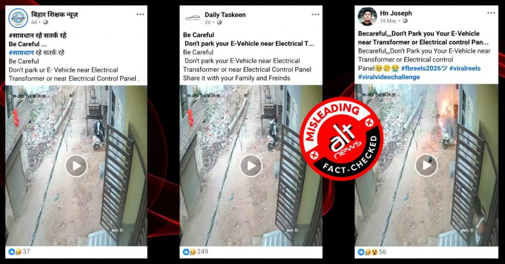 ट्रांसफॉर्मर के संपर्क में आने से युवक की मौत; इलेक्ट्रिक वाहन में आग लगने का ग़लत दावा
