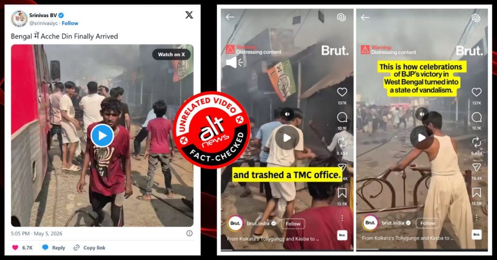 कांग्रेस और TMC नेता पश्चिम बंगाल चुनाव नतीजों के बाद हिंसा दिखाते हुए पुराना वीडियो कर रहे शेयर