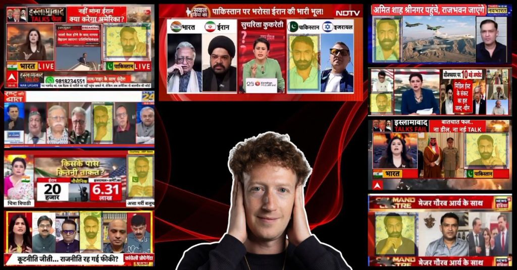 मेटा की अनदेखी: 50 से ज़्यादा फ़र्ज़ी वीडियोज़ वाले पाकिस्तानी प्रॉपगेंडा पेज पर कोई कार्रवाई नहीं