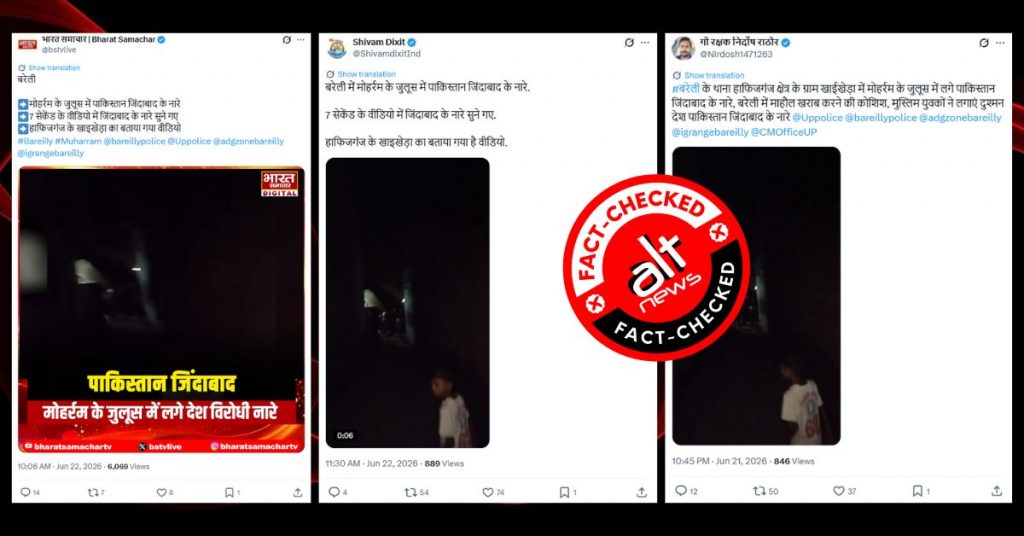 बरेली में मोहर्रम जुलूस के दौरान ‘पाकिस्तान ज़िंदाबाद’ के नारे लगाए जाने का सच!