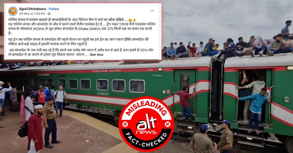 पश्चिम बंगाल में डिटेंशन कैंप के डर से भाग रहे बांग्लादेशी? बांग्लादेश में ईद के दौरान का वीडियो