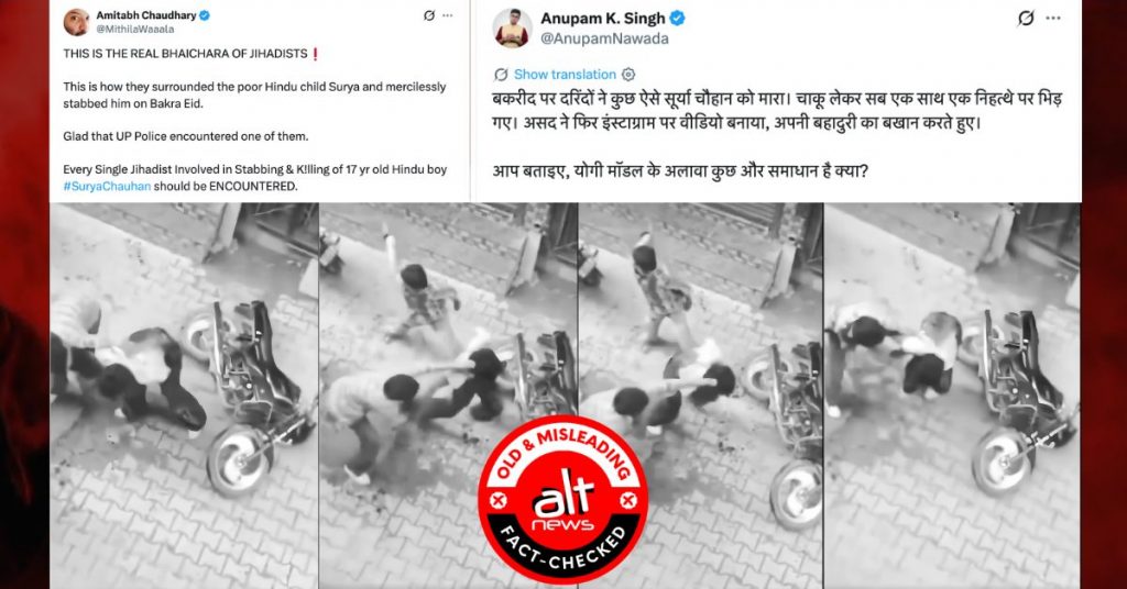 चंडीगढ़ में सूरज कुमार की हत्या का वीडियो, यूपी के सूर्या चौहान हत्याकांड से जोड़कर वायरल