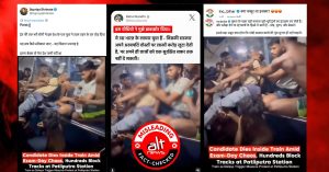 बिहार में अभ्यर्थी की ट्रेन में दम घुटने से मौत का वायरल दावा ग़लत, वीडियो आंध्रप्रदेश का निकला