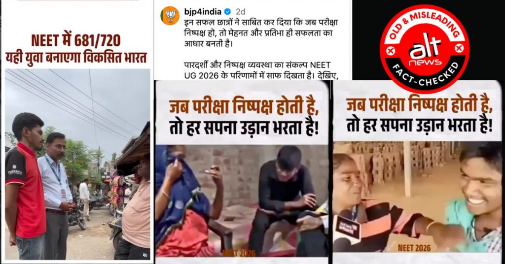 NEET UG 2026 Re-exam रिज़ल्ट से जोड़कर BJP ने शेयर किए 3 पुराने वीडियोज़