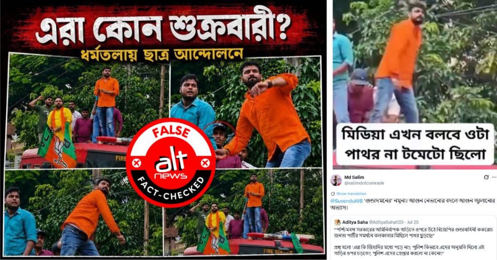 कोलकाता में CJP प्रोटेस्ट में BJP कार्यकर्ताओं ने पत्थरबाज़ी की? रांची का वीडियो गलत रूप से वायरल