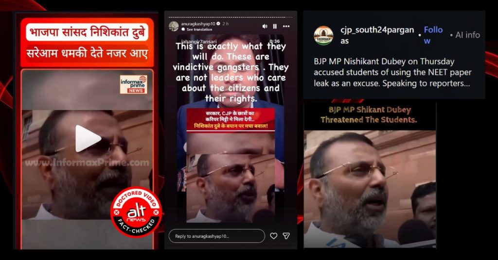 BJP सांसद निशिकांत दुबे ने प्रदर्शनकारी छात्रों को धमकी नहीं दी, एडिटेड वीडियो शेयर