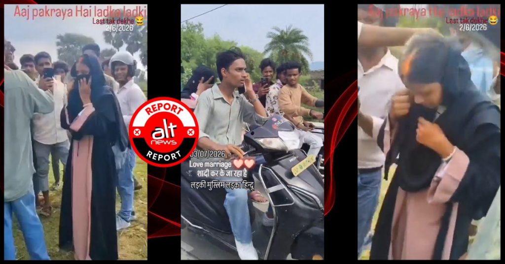 बिहार के नवादा में भीड़ ने मुस्लिम युवती की मांग में जबरन सिंदूर भरवाया, दो आरोपी गिरफ़्तार