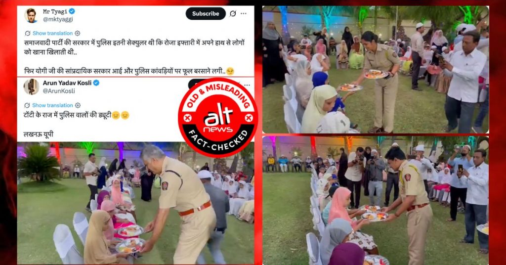 समाजवादी पार्टी के शासनकाल में यूपी पुलिस की इफ़्तार पार्टी बताकर महाराष्ट्र का वीडियो वायरल