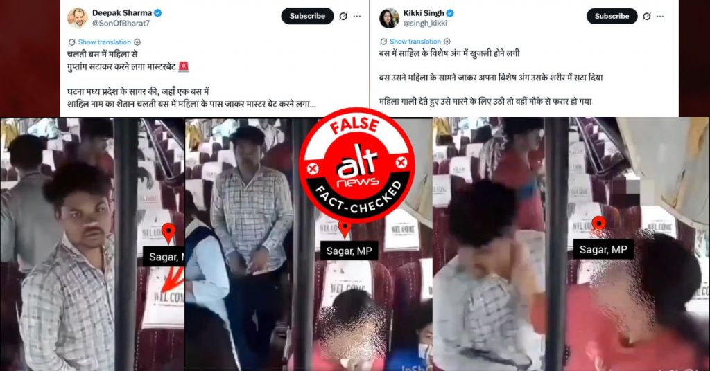 बस में महिला से अश्लील हरकत करने का वीडियो ग़लत सांप्रदायिक दावे से वायरल