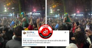 मेक्सिको के वर्ल्ड कप सेलिब्रेशन का वीडियो, ग़लत तरीके से दिल्ली में हुए CJP प्रोटेस्ट से जोड़ा गया
