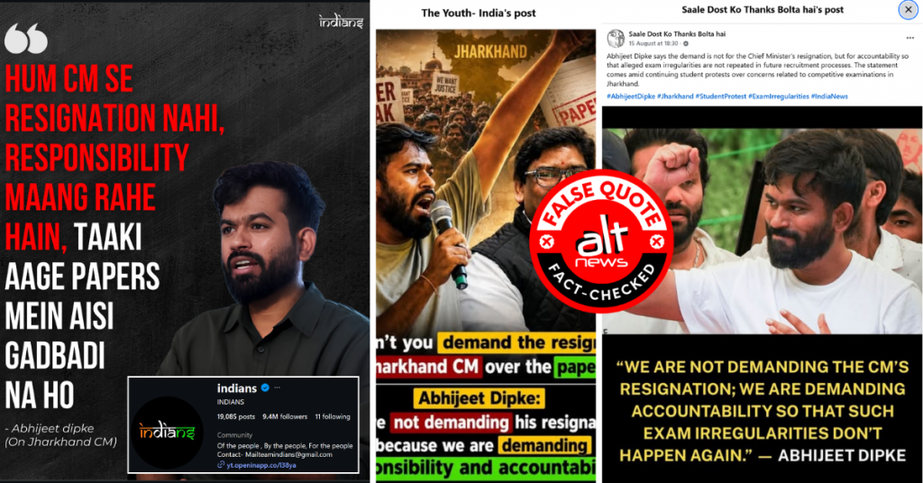‘झारखंड के CM का इस्तीफ़ा नहीं जवाबदेही मांग रहे…’ अभिजीत दीपके का फ़ेक कोट वायरल